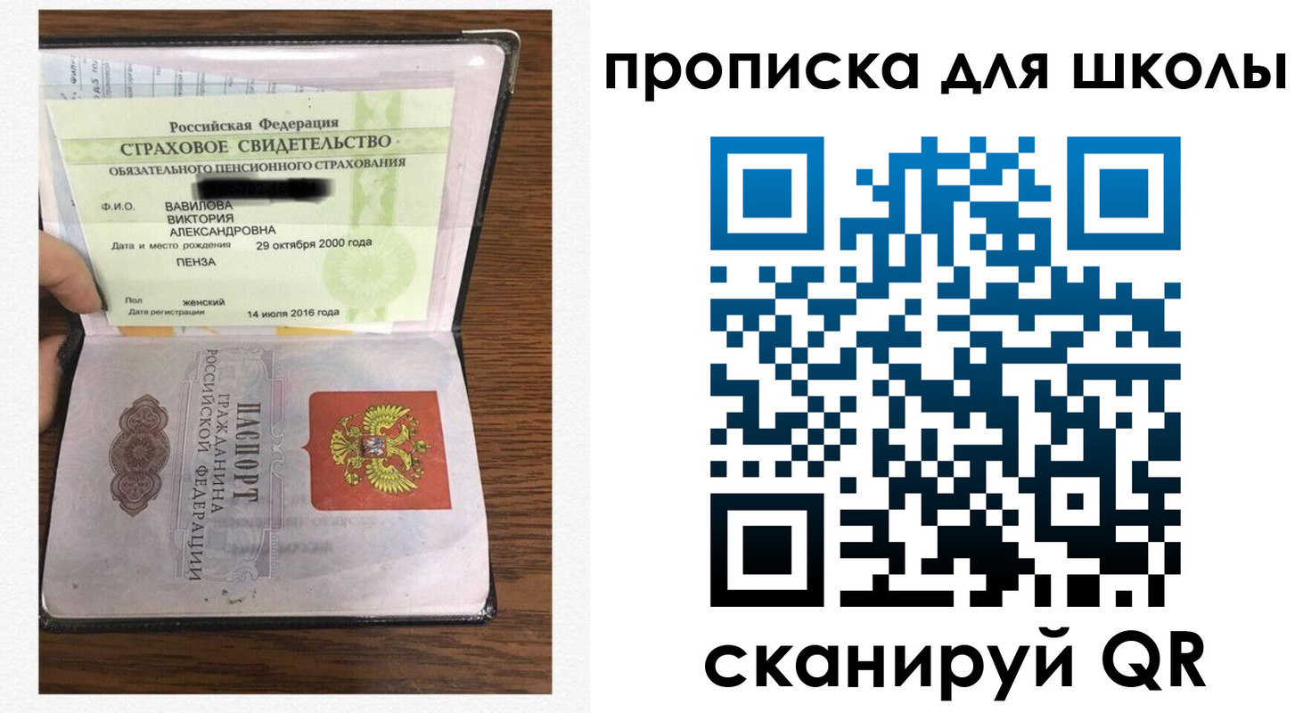 прописка в квартире в Можге