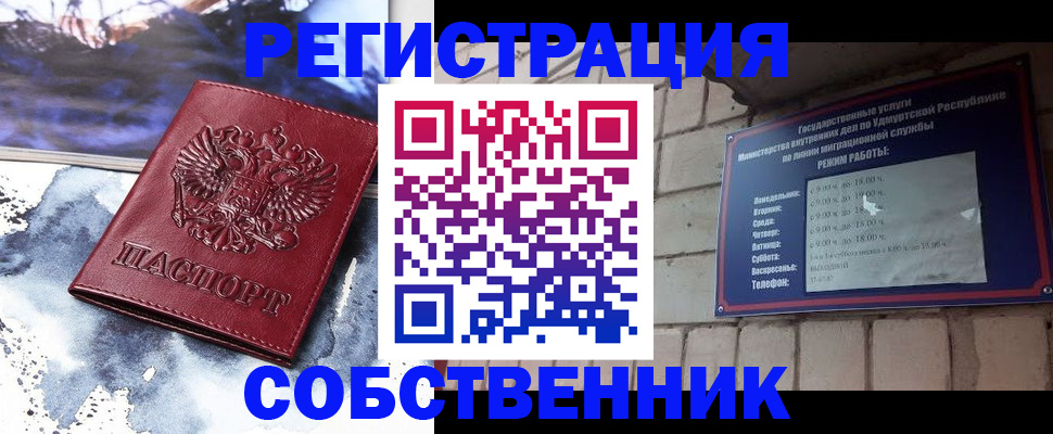 временная регистрация надежно в Можге