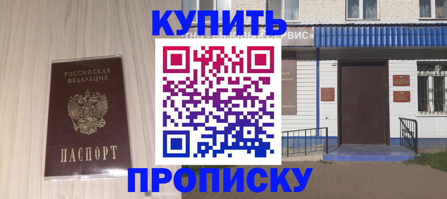 прописка иностранных граждан в Можге